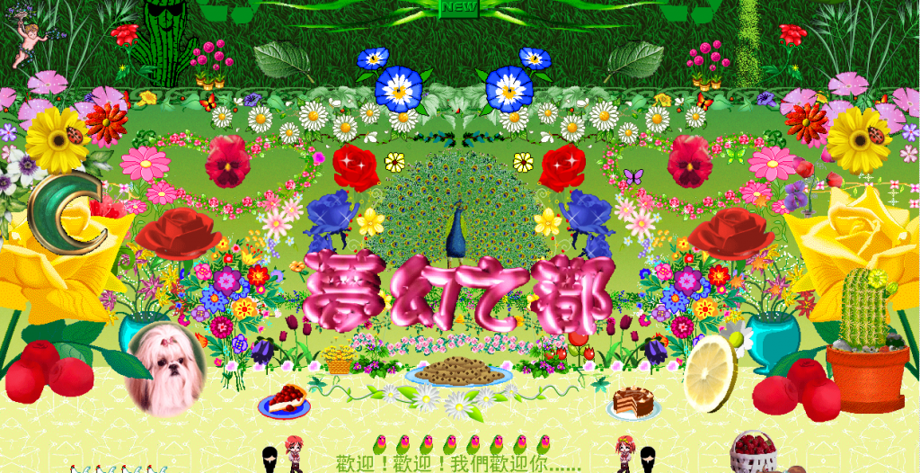 A screenshot from a webpage showing a collection of old-internet style images and graphics in a collection reminiscent of a 90s website