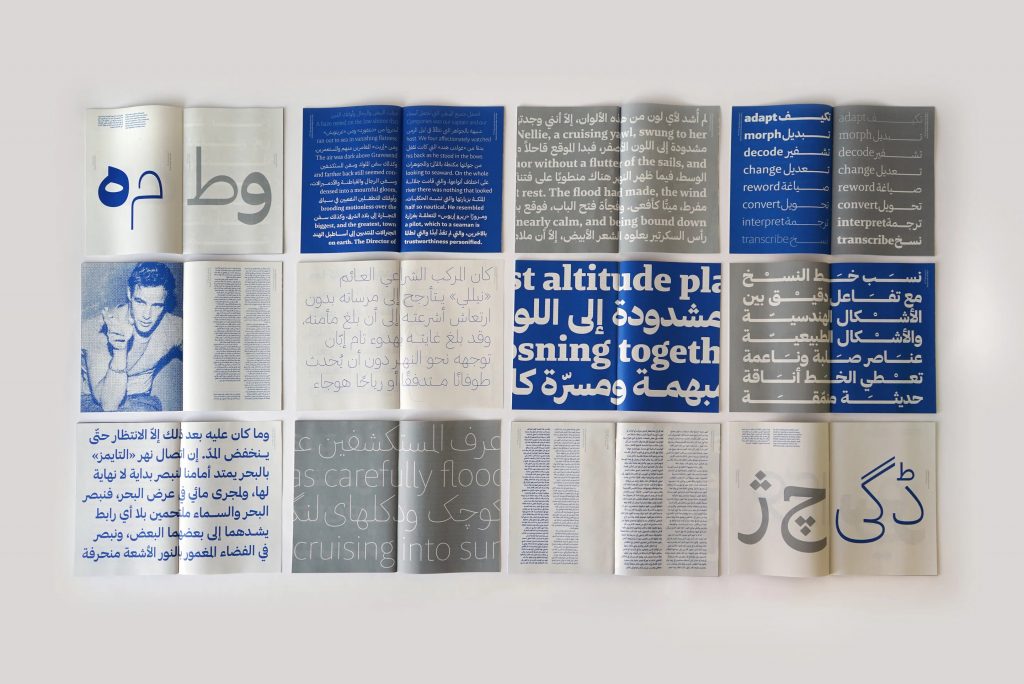 A series of open magazine spreads designed by Morcos Key, featuring bilingual Arabic and English typography in blue, grey, and white layouts.